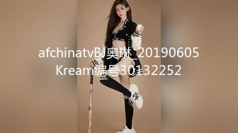 afchinatvBJ奥琳_20190605Kream编号30132252