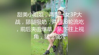 甜美小姐姐，两男一女3P大战，舔腿吸奶，两根JB轮流吃，前后夹击爆草，从下往上视角，猛怼骚穴