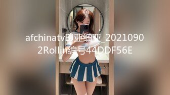 afchinatvBJ亚细亚_20210902Rollin编号44DDF56E