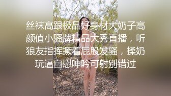 丝袜高跟极品好身材大奶子高颜值小骚牌精品大秀直播，听狼友指挥撅着屁股发骚，揉奶玩逼自慰呻吟可射别错过