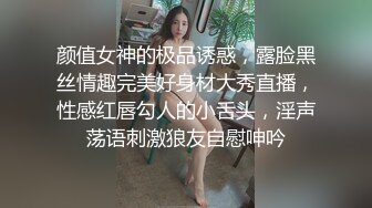 颜值女神的极品诱惑，露脸黑丝情趣完美好身材大秀直播，性感红唇勾人的小舌头，淫声荡语刺激狼友自慰呻吟