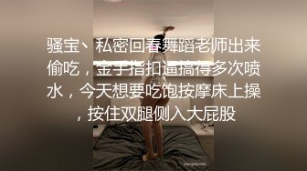 骚宝丶私密回春舞蹈老师出来偷吃，金手指扣逼搞得多次喷水，今天想要吃饱按摩床上操，按住双腿侧入大屁股