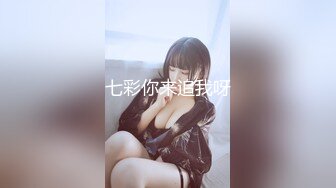 七彩你来追我呀