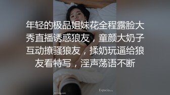 年轻的极品姐妹花全程露脸大秀直播诱惑狼友，童颜大奶子互动撩骚狼友，揉奶玩逼给狼友看特写，淫声荡语不断