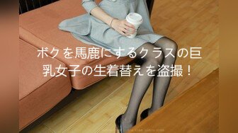 ボクを馬鹿にするクラスの巨乳女子の生着替えを盗撮！