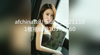 afchinatvBJ亚细亚_20211101樱桃编号10371A60