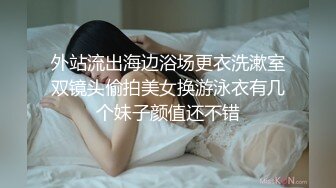 外站流出海边浴场更衣洗漱室双镜头偷拍美女换游泳衣有几个妹子颜值还不错