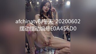 afchinatvBJ冬天_20200602摆动摆动编号E0A456D0