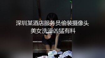 深圳某酒店服务员偷装摄像头 美女洗澡凶猛有料