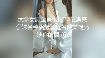 大学女厕全景偷拍20位漂亮学妹各种姿势嘘嘘各种美鲍亮瞎你的眼 (6)