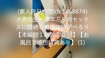 (素人良品性活)(fc3368674)メ声先生が半年ぶりのセックスに悶絶し最後は精子ぺろり【本編約１時間２０分】【お風呂で感想特典あり】 (1)