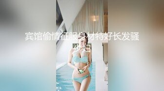 宾馆偷情征服身材特好长发骚少妇