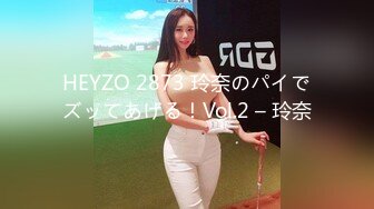 HEYZO 2873 玲奈のパイでズッてあげる！Vol.2 – 玲奈