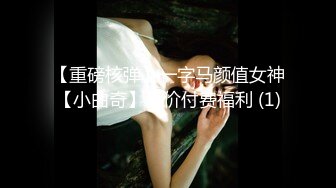 【重磅核弹】一字马颜值女神【小曲奇】高价付费福利 (1)